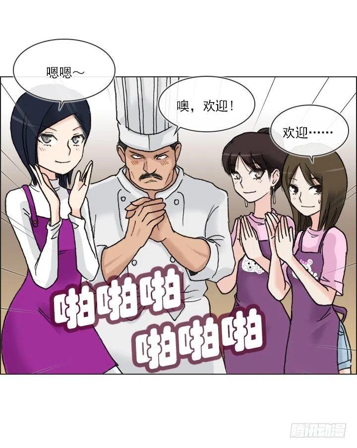 《总裁千金x肥宅》软绵绵的棉花糖 第12页