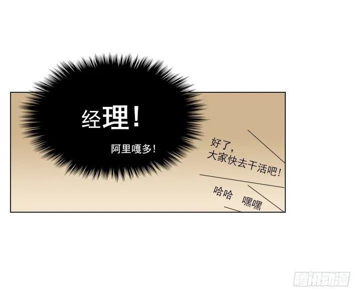 《总裁千金x肥宅》软绵绵的棉花糖 第14页