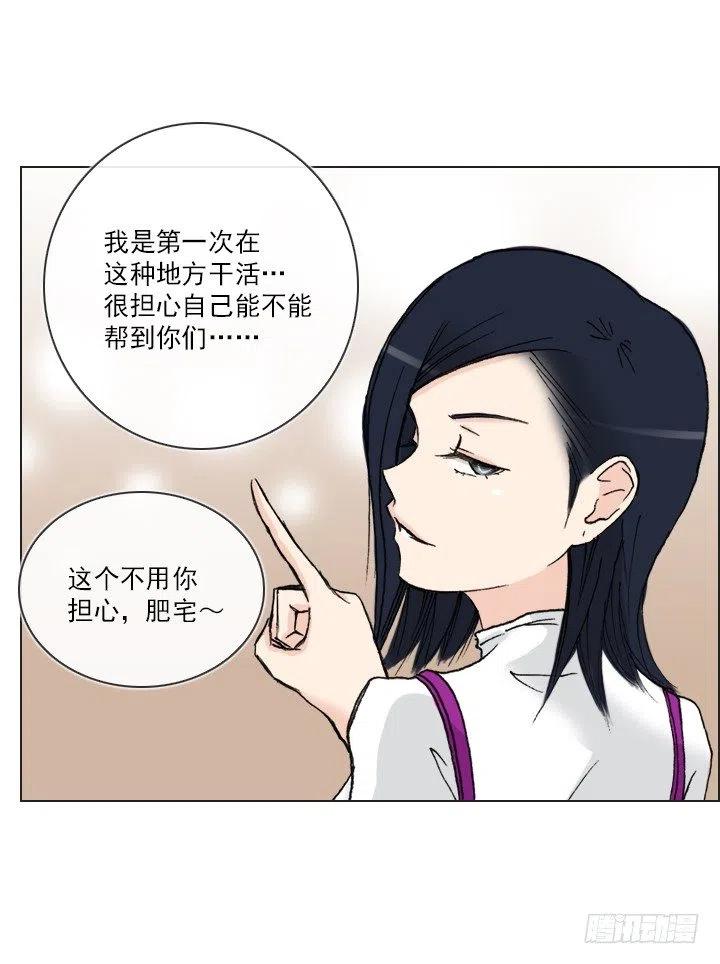《总裁千金x肥宅》软绵绵的棉花糖 第17页
