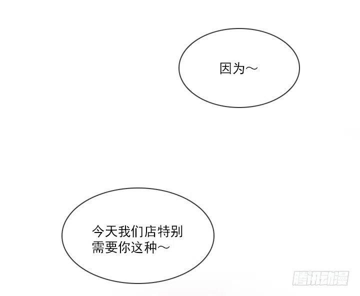 《总裁千金x肥宅》软绵绵的棉花糖 第18页