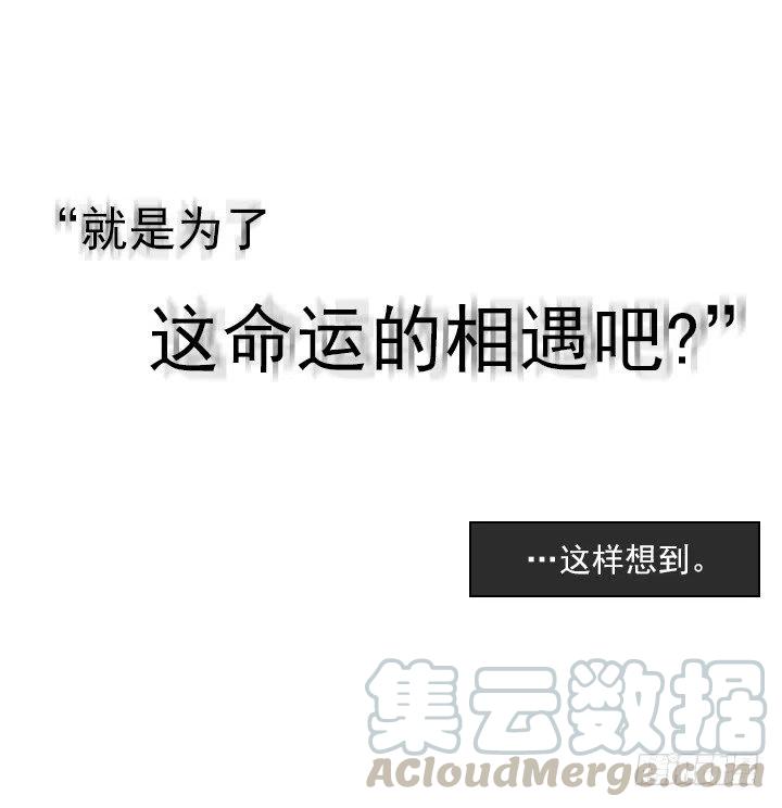 《总裁千金x肥宅》软绵绵的棉花糖 第22页