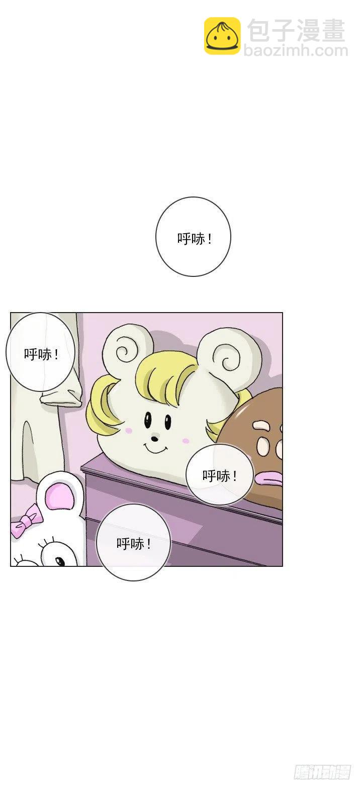 《总裁千金x肥宅》软绵绵的棉花糖 第23页