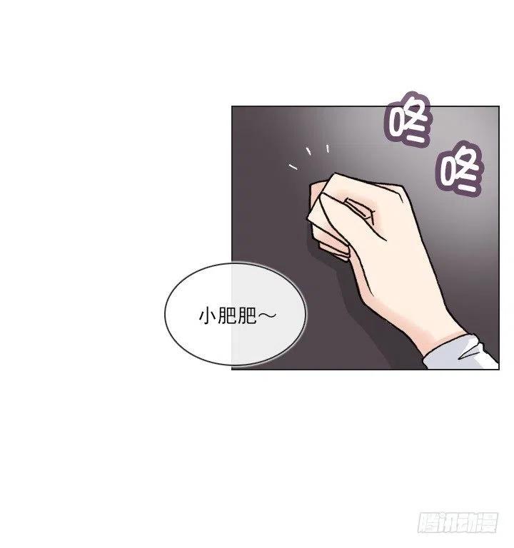 《总裁千金x肥宅》软绵绵的棉花糖 第26页