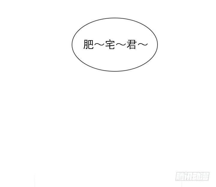 《总裁千金x肥宅》软绵绵的棉花糖 第27页