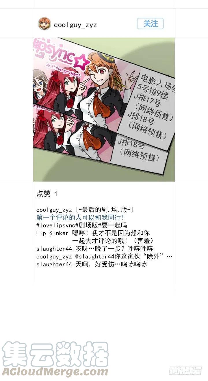 《总裁千金x肥宅》软绵绵的棉花糖 第28页