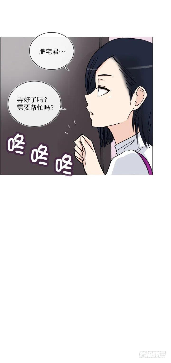 《总裁千金x肥宅》软绵绵的棉花糖 第29页