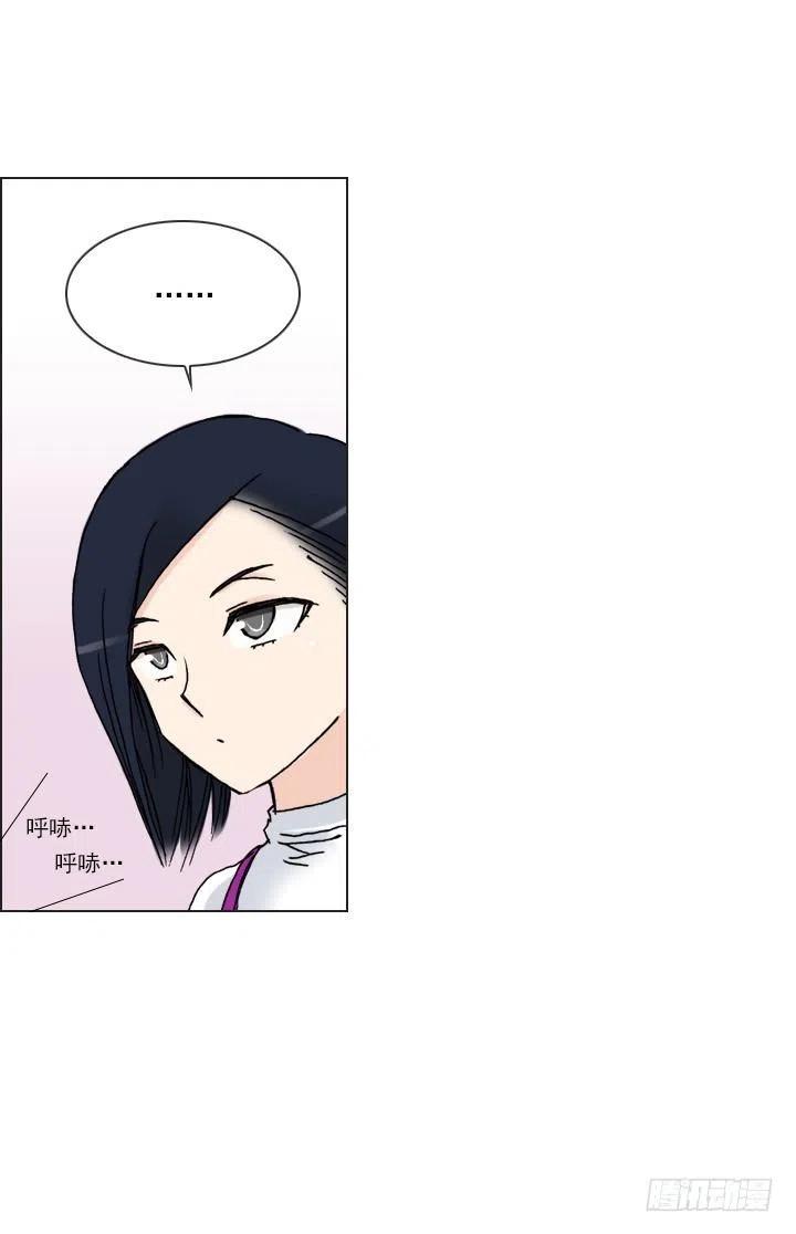《总裁千金x肥宅》软绵绵的棉花糖 第30页