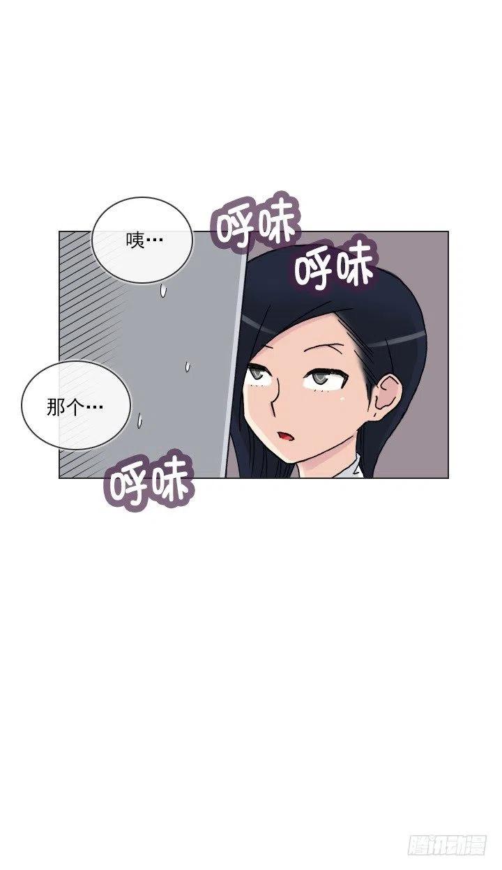 《总裁千金x肥宅》软绵绵的棉花糖 第32页