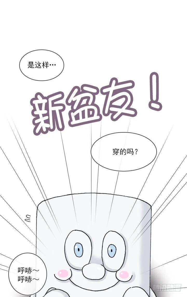 《总裁千金x肥宅》软绵绵的棉花糖 第33页