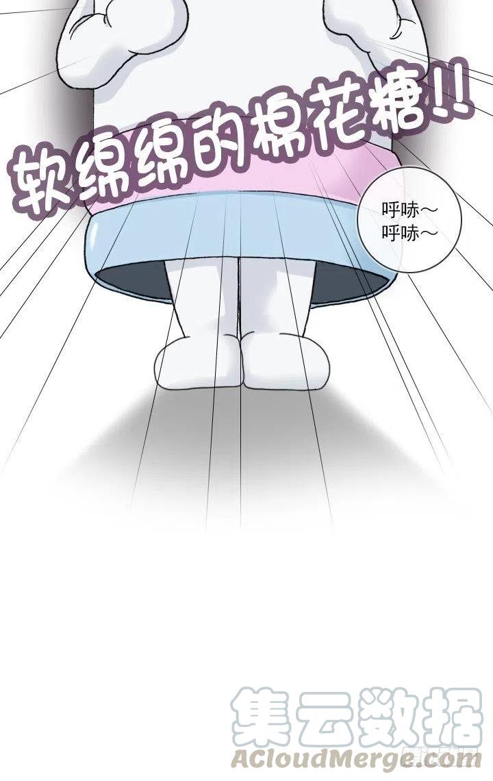 《总裁千金x肥宅》软绵绵的棉花糖 第34页