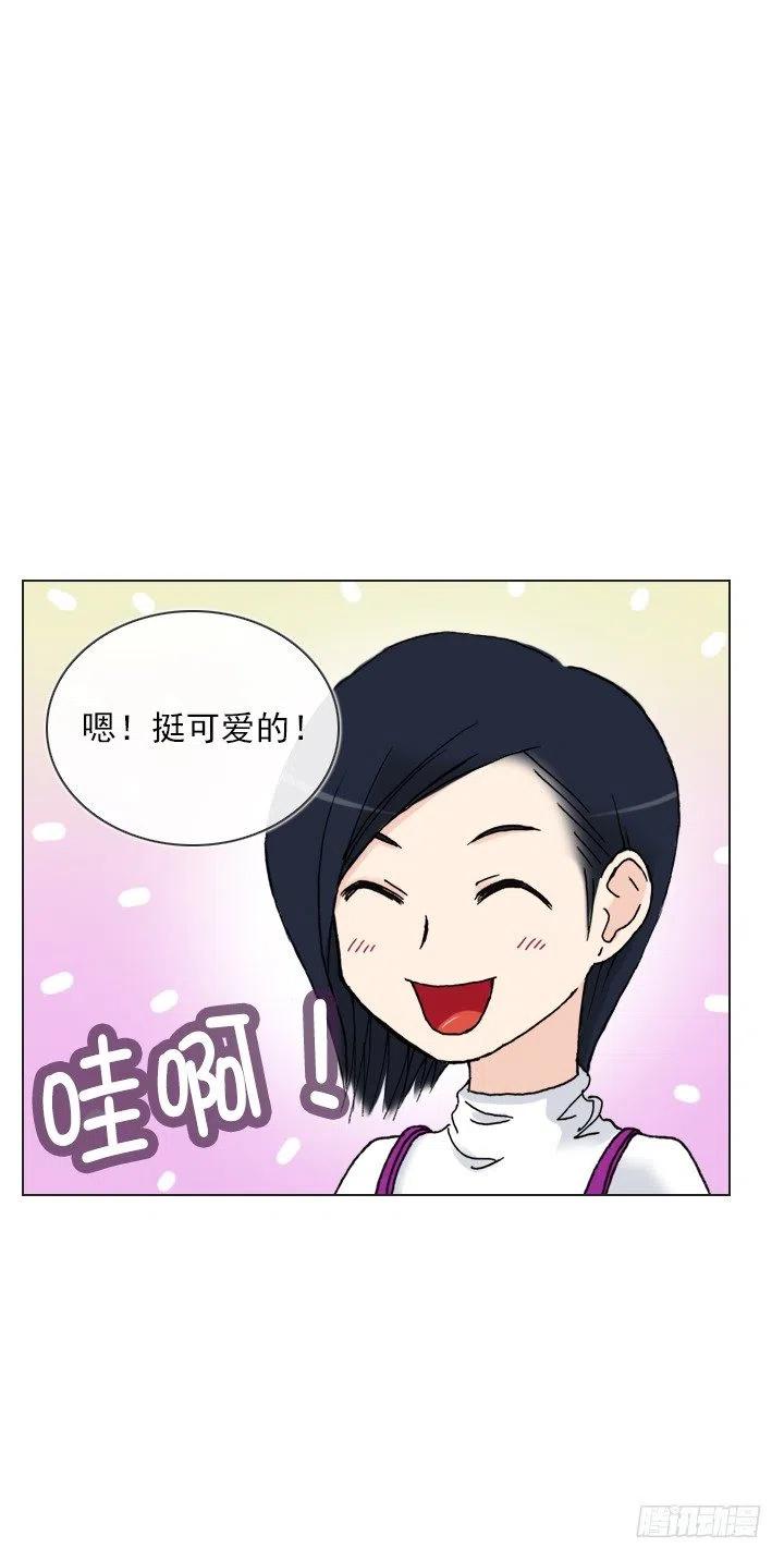 《总裁千金x肥宅》软绵绵的棉花糖 第36页