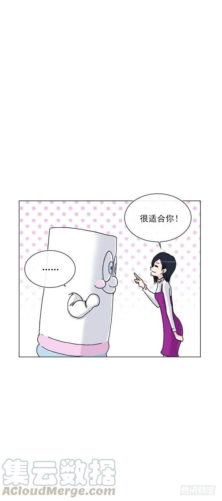 《总裁千金x肥宅》软绵绵的棉花糖 第37页