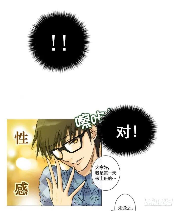 《总裁千金x肥宅》软绵绵的棉花糖 第3页