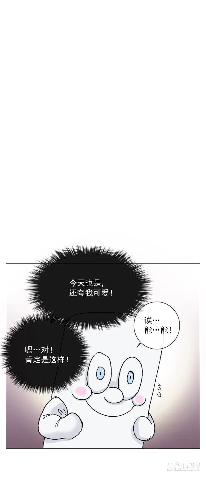 《总裁千金x肥宅》软绵绵的棉花糖 第41页