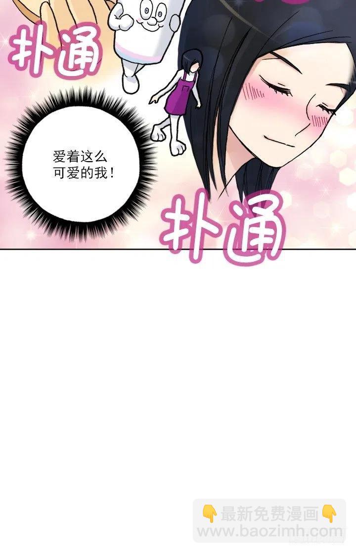 《总裁千金x肥宅》软绵绵的棉花糖 第44页
