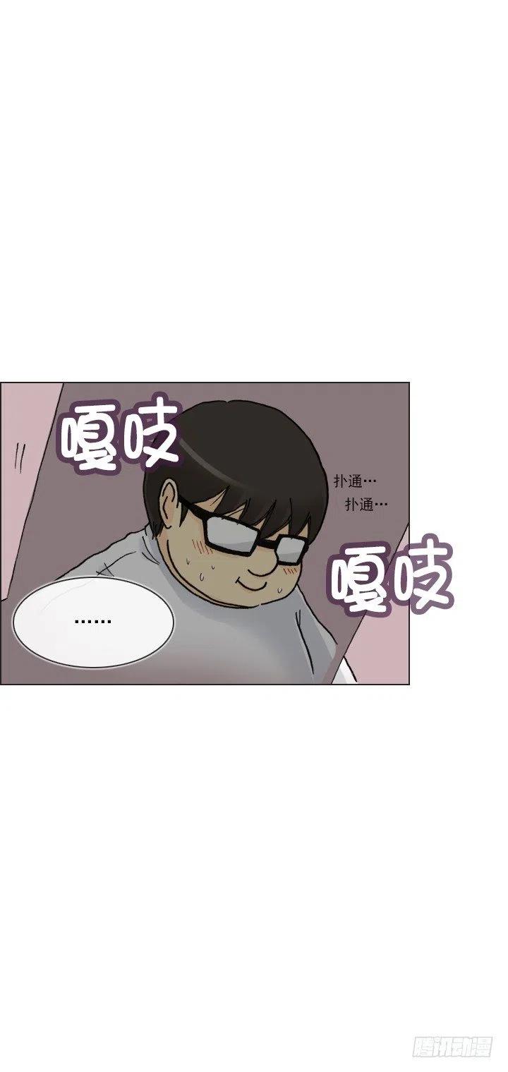 《总裁千金x肥宅》软绵绵的棉花糖 第45页