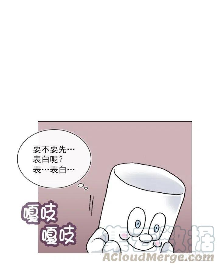 《总裁千金x肥宅》软绵绵的棉花糖 第46页