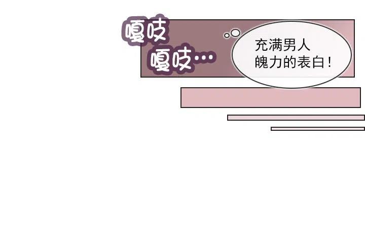 《总裁千金x肥宅》软绵绵的棉花糖 第47页