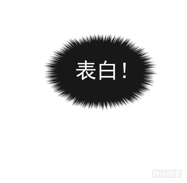 《总裁千金x肥宅》软绵绵的棉花糖 第48页