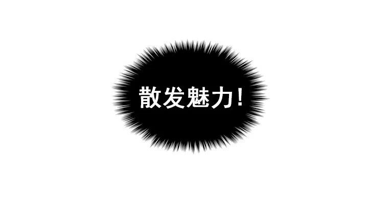 《总裁千金x肥宅》软绵绵的棉花糖 第5页
