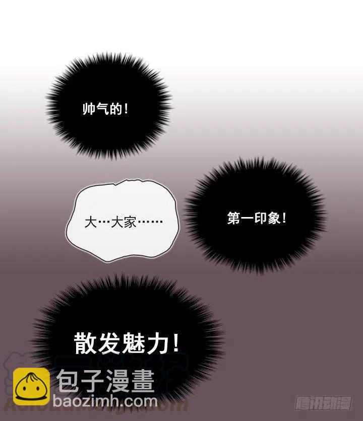 《总裁千金x肥宅》软绵绵的棉花糖 第7页