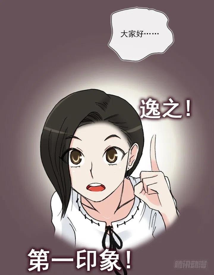 《总裁千金x肥宅》软绵绵的棉花糖 第8页