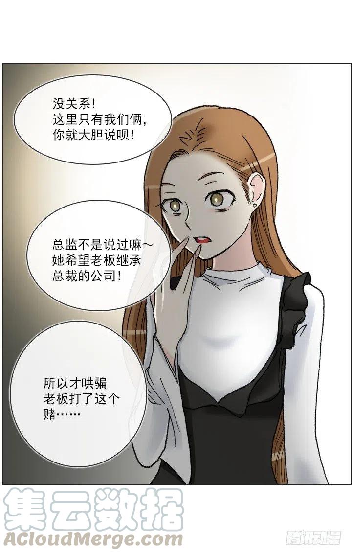 《总裁千金x肥宅》女中学生的拥抱 第10页