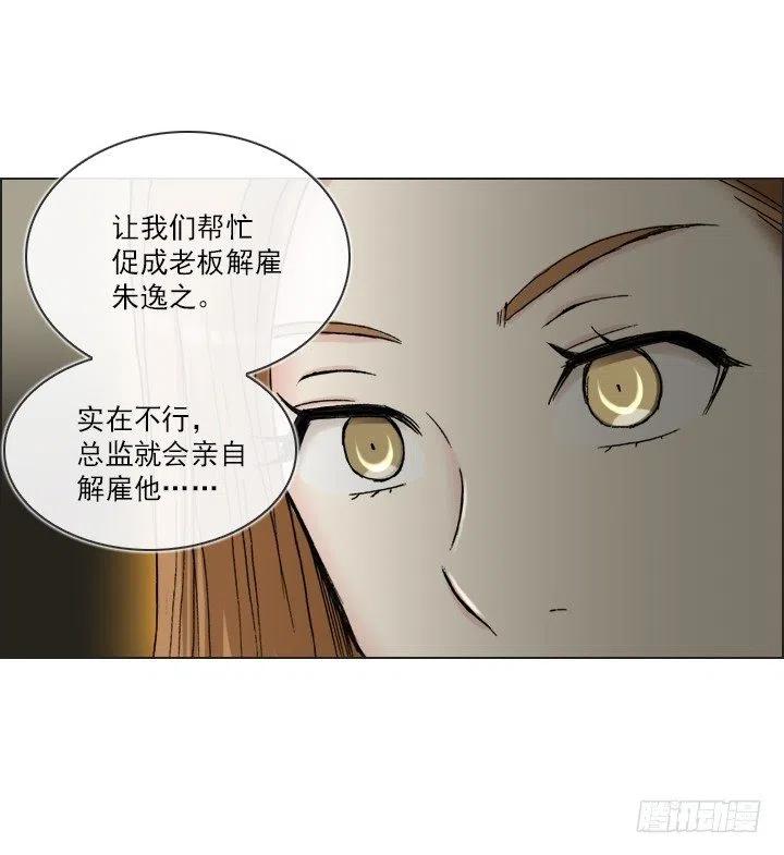 《总裁千金x肥宅》女中学生的拥抱 第11页