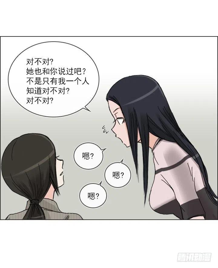 《总裁千金x肥宅》女中学生的拥抱 第12页