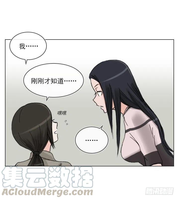 《总裁千金x肥宅》女中学生的拥抱 第13页