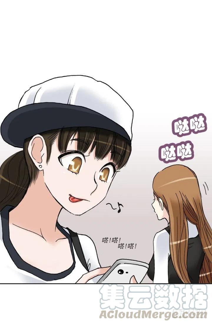《总裁千金x肥宅》女中学生的拥抱 第16页