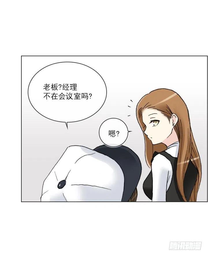 《总裁千金x肥宅》女中学生的拥抱 第18页