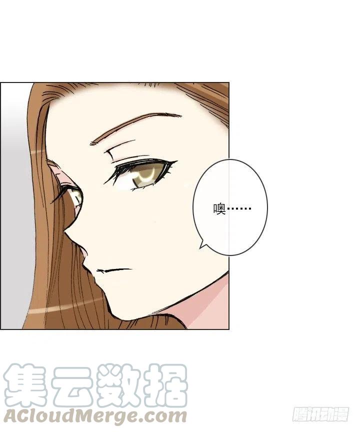 《总裁千金x肥宅》女中学生的拥抱 第19页