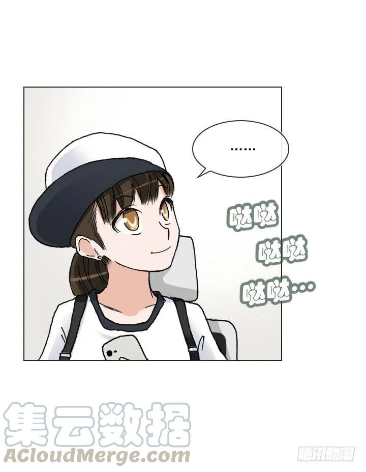 《总裁千金x肥宅》女中学生的拥抱 第22页