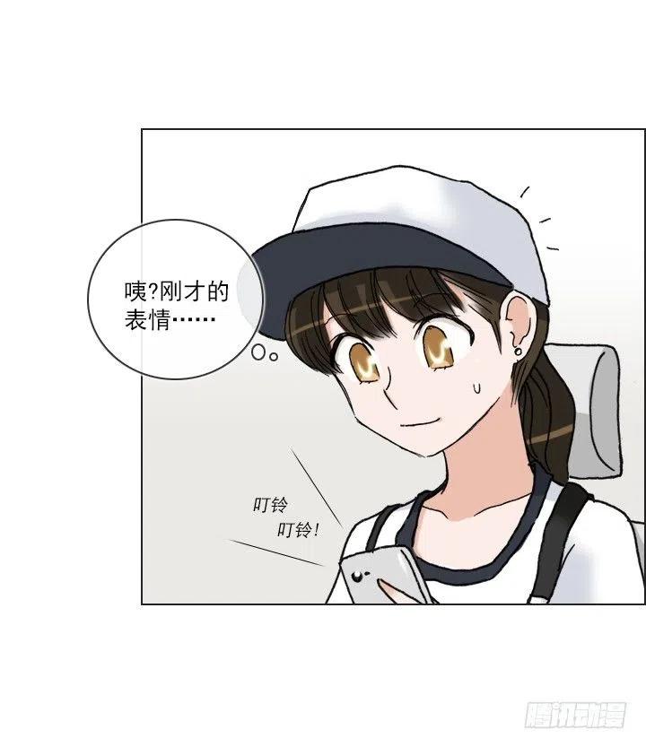 《总裁千金x肥宅》女中学生的拥抱 第23页
