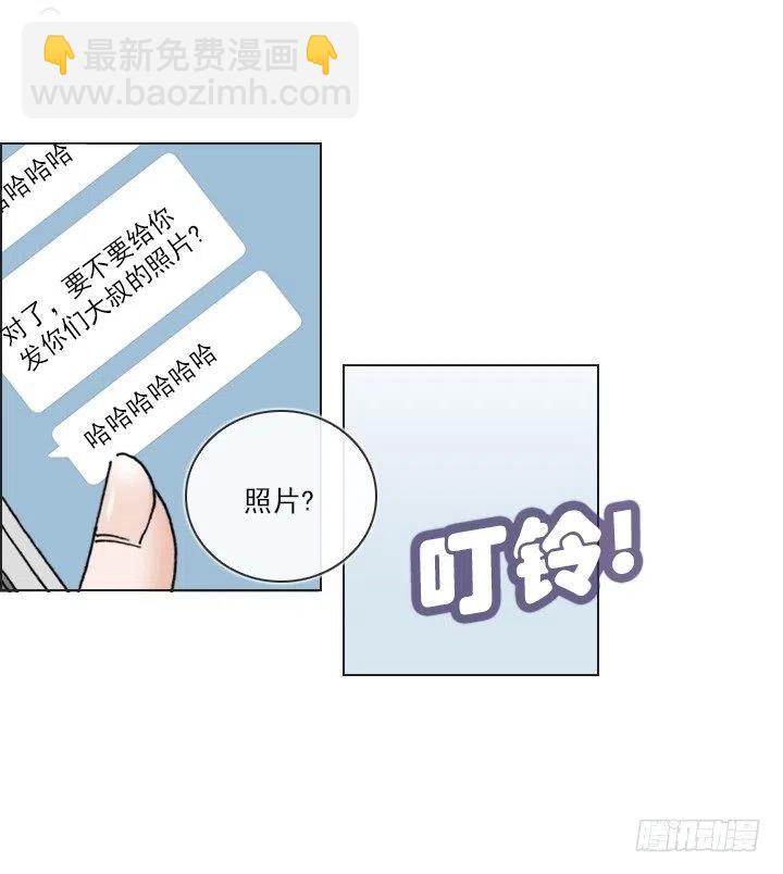 《总裁千金x肥宅》女中学生的拥抱 第24页