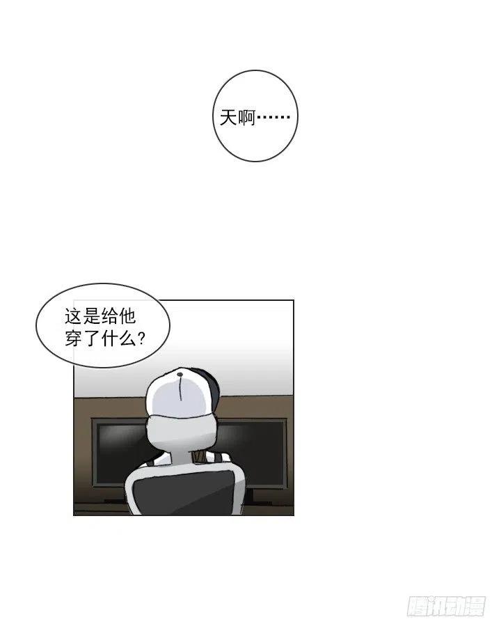 《总裁千金x肥宅》女中学生的拥抱 第26页