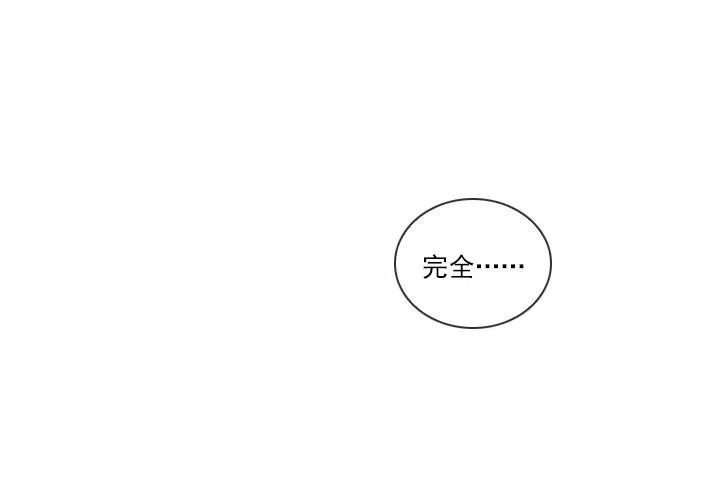 《总裁千金x肥宅》女中学生的拥抱 第27页