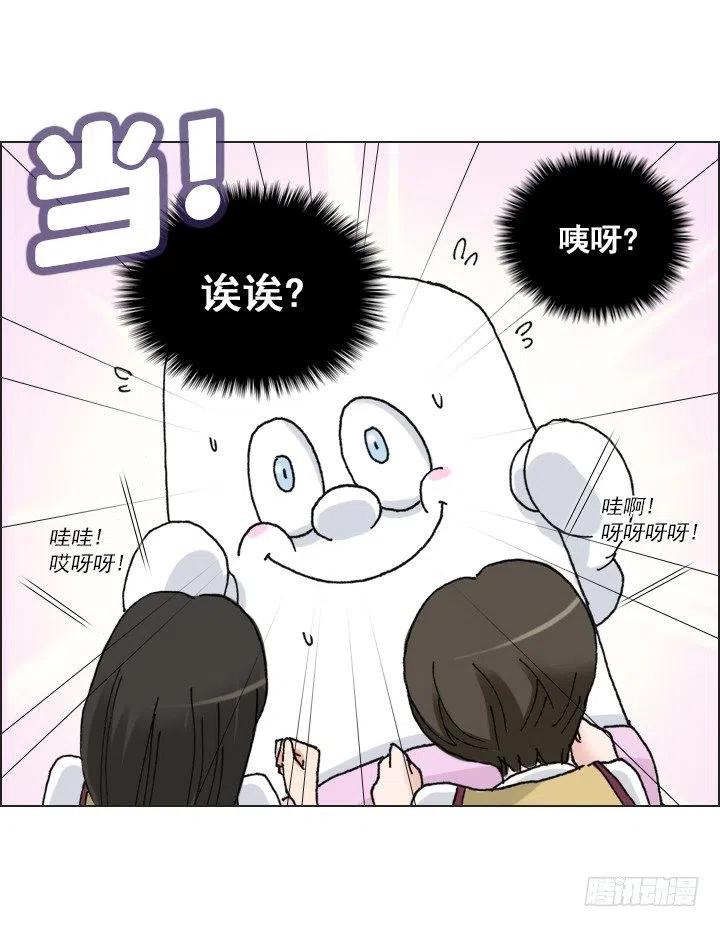 《总裁千金x肥宅》女中学生的拥抱 第29页