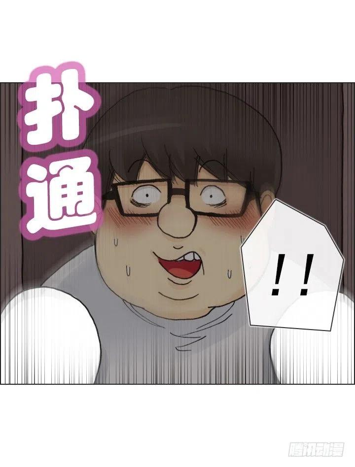 《总裁千金x肥宅》女中学生的拥抱 第35页