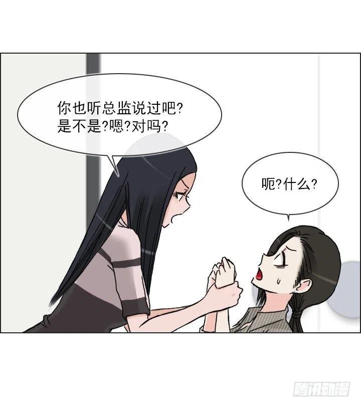 《总裁千金x肥宅》女中学生的拥抱 第3页