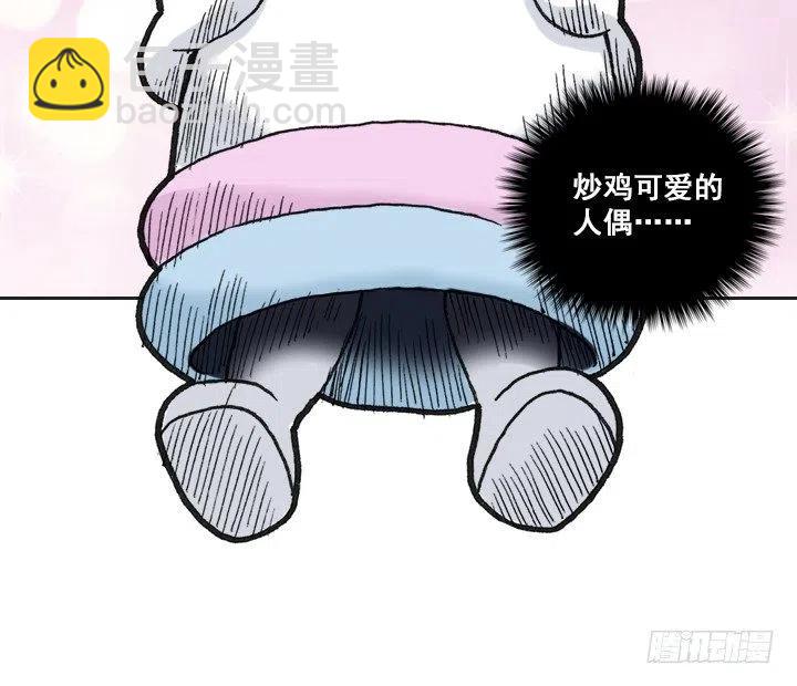 《总裁千金x肥宅》女中学生的拥抱 第42页