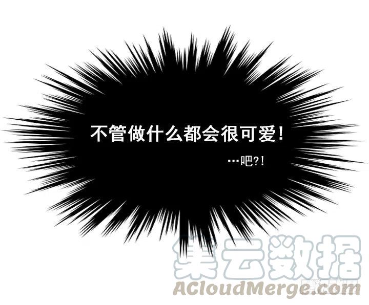 《总裁千金x肥宅》女中学生的拥抱 第43页