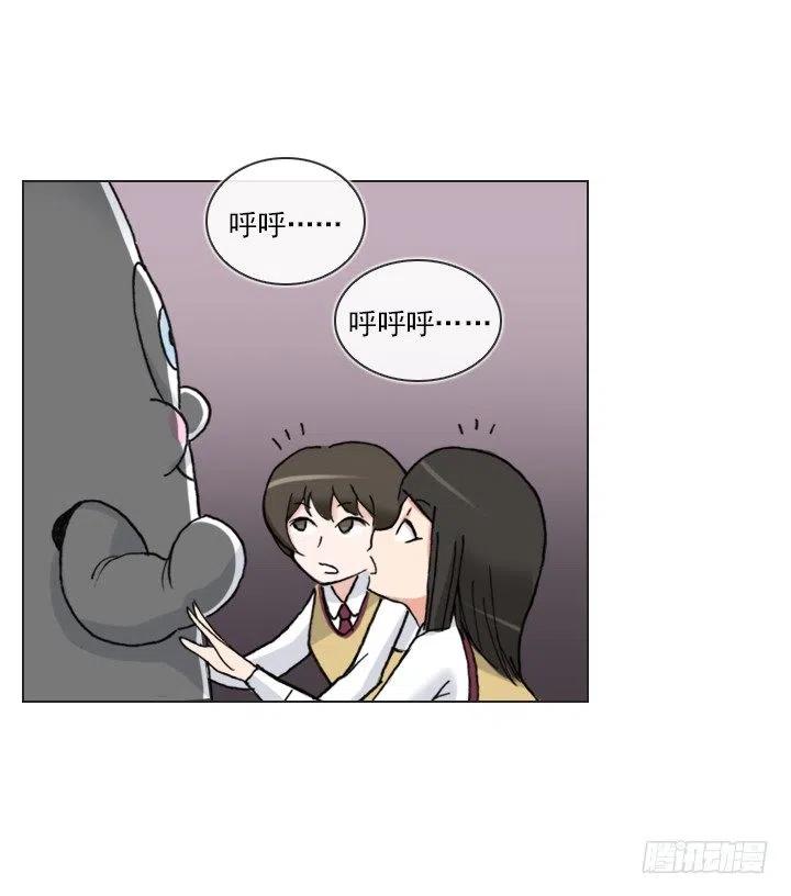 《总裁千金x肥宅》女中学生的拥抱 第45页