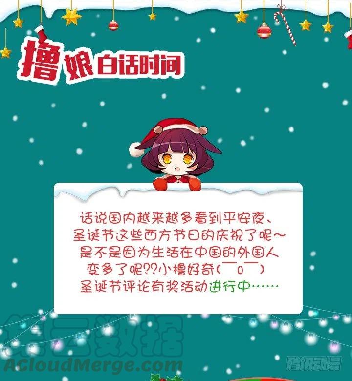 《总裁千金x肥宅》女中学生的拥抱 第46页