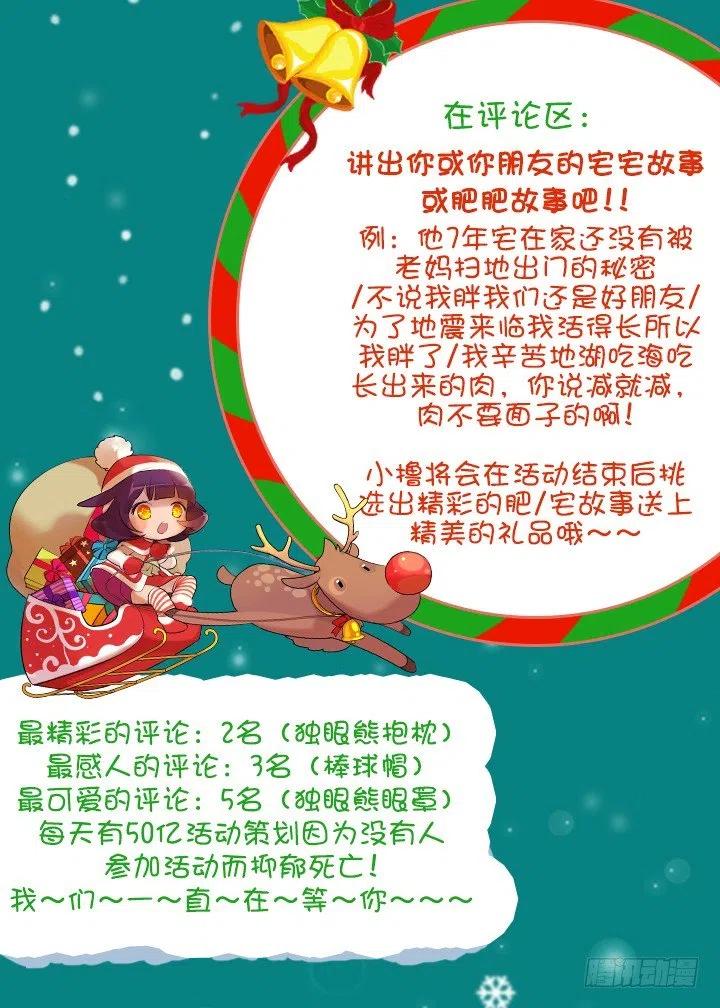《总裁千金x肥宅》女中学生的拥抱 第47页
