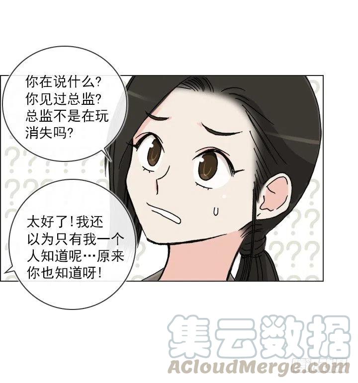 《总裁千金x肥宅》女中学生的拥抱 第4页