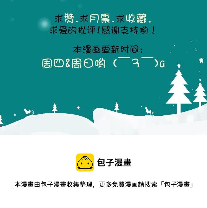 《总裁千金x肥宅》女中学生的拥抱 第50页