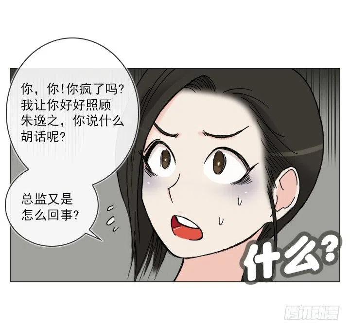 《总裁千金x肥宅》女中学生的拥抱 第9页