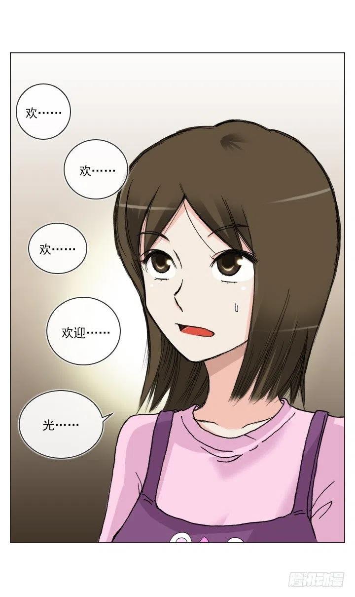 《总裁千金x肥宅》喵咪面包房 第11页